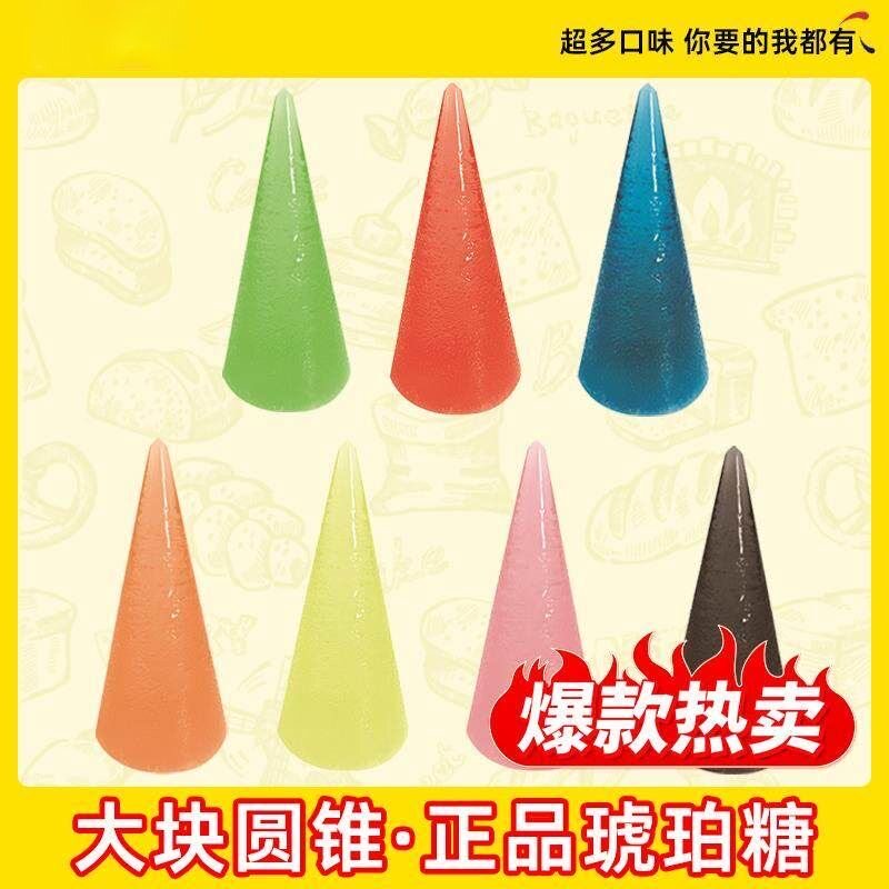 网红琥珀糖大块圆锥形韩国网红声控糖高颜值盒装糖果零食