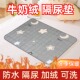 牛奶绒隔尿垫防滑防水可洗成人护理床垫老年人防漏尿冬季 加绒护垫