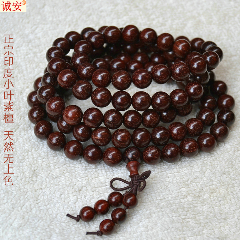 正宗印度小叶紫檀108颗0.8手链