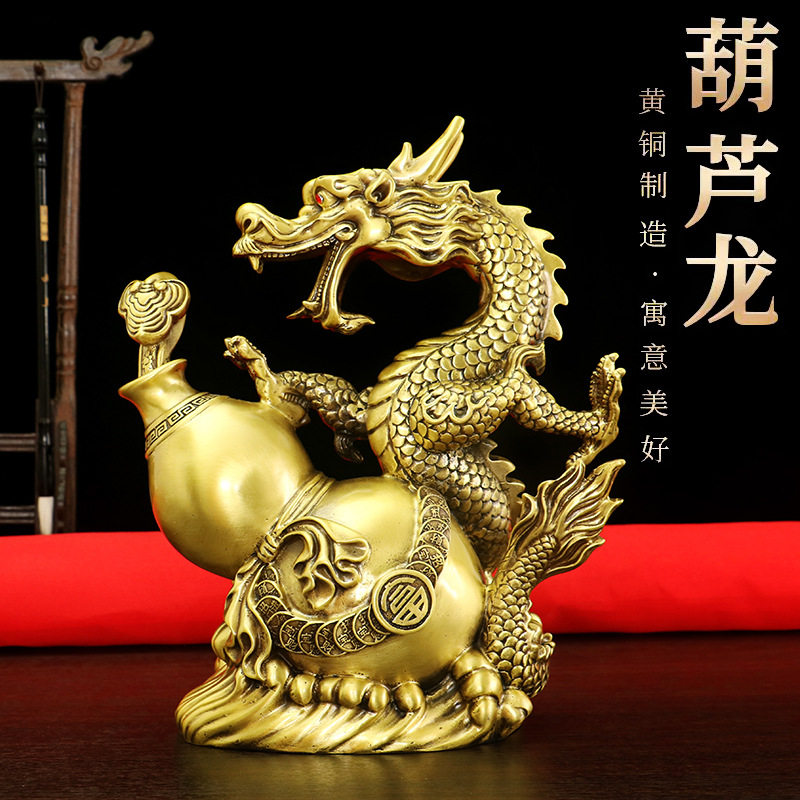 黄铜葫芦龙摆件福禄五爪金龙生肖龙客厅酒柜装饰月亮龙青龙铜水龙