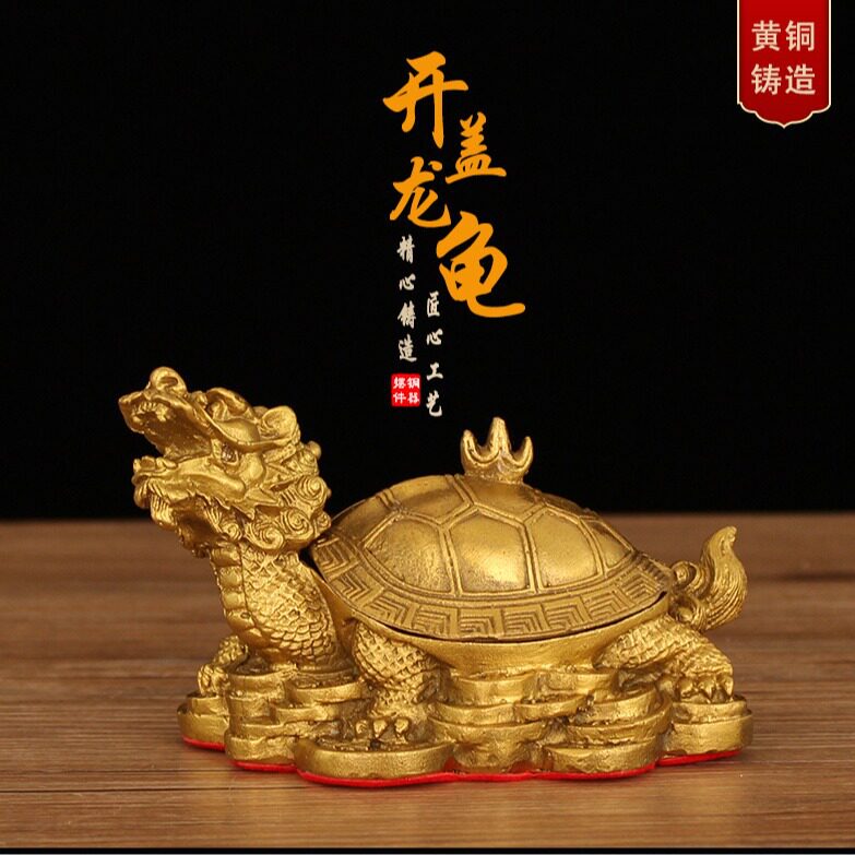 铜龙龟摆件开盖龙龟烟缸客厅办公桌家居装饰黄铜工艺品礼品