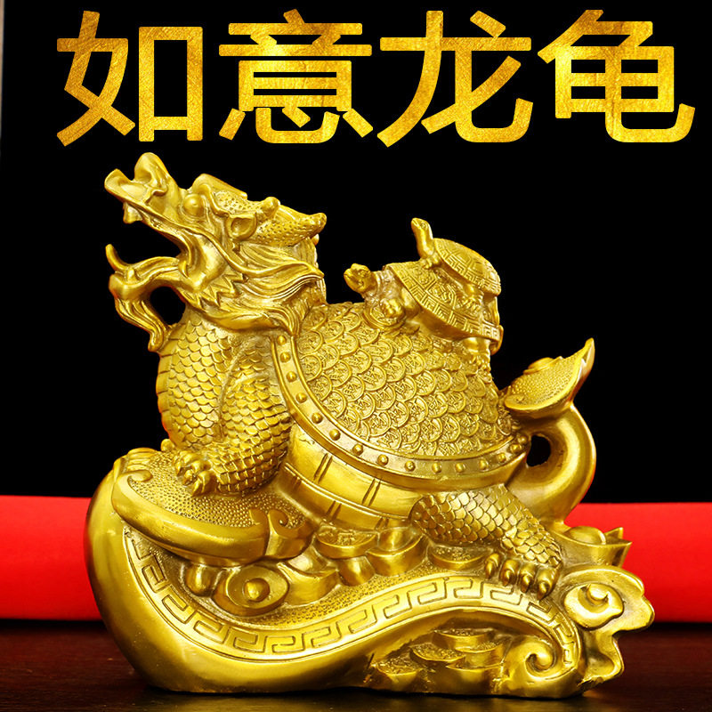 黄铜龙龟摆件 招财龙头龟三代龟如意归来家居工艺品摆设母子龙龟