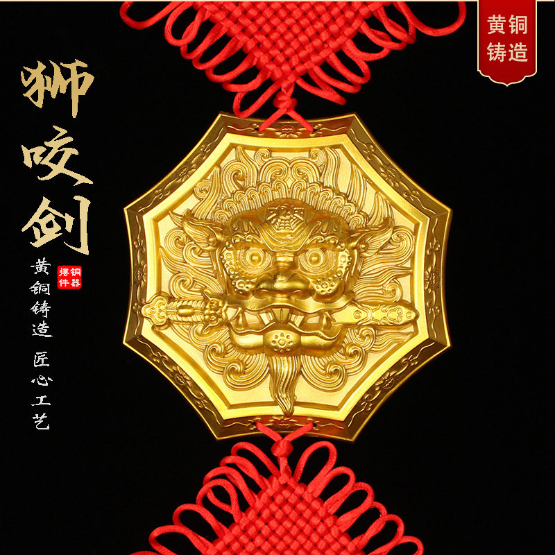 铜睚眦狮咬剑牌八角狮吞口剑牌铜狮子头挂牌对电梯口办公室礼品