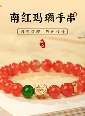 天然红玛瑙国风手链女生冰飘南红碧玉转运珠手串红色玉髓马年手饰