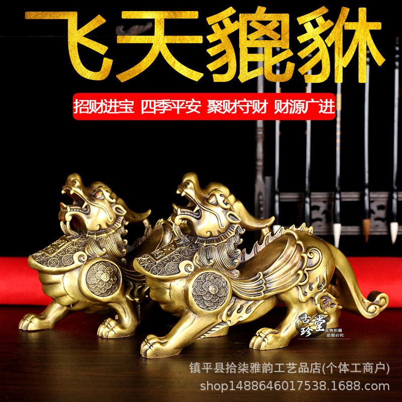 黄铜金钱飞天貔貅摆件一对大小号带翅膀貔貅四方纳财家居玄关摆设