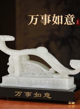 万事如意仿玉摆件高档招财玉如意客厅电视柜博古架搬新家乔迁礼物