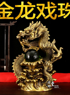 黄铜五爪龙摆件工艺品青龙客厅酒柜办公室桌面财龙吸水摆件吉祥物