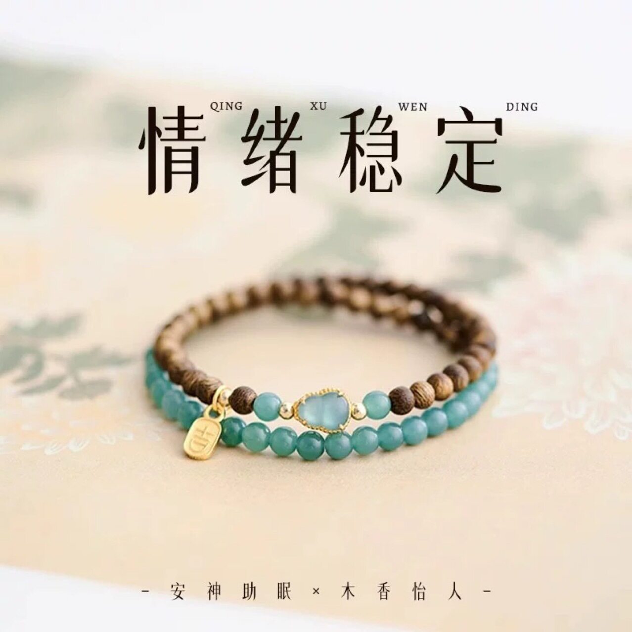文莱沉香手串多圈天然蓝水翡翠葫芦手链女生单圈双圈转运福牌手饰