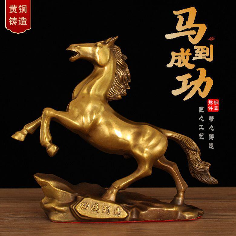 铜马招财摆件马到成功铜工艺品生肖马办公室客厅酒柜家居开业礼品