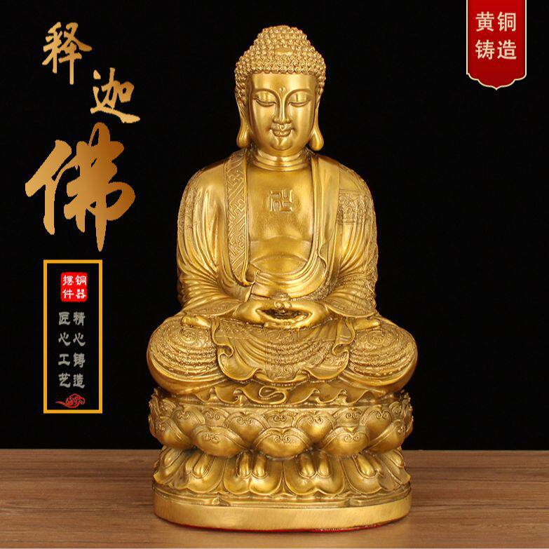 铜释迦牟尼佛像供奉家居佛堂大日如来佛祖铜像摆件阿弥陀佛工艺品