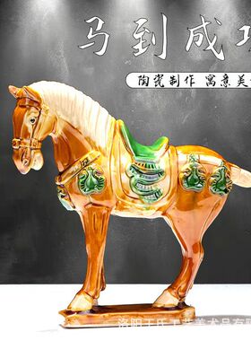 洛阳唐三彩陶瓷马国礼马六骏居家装饰摆件古典马批发
