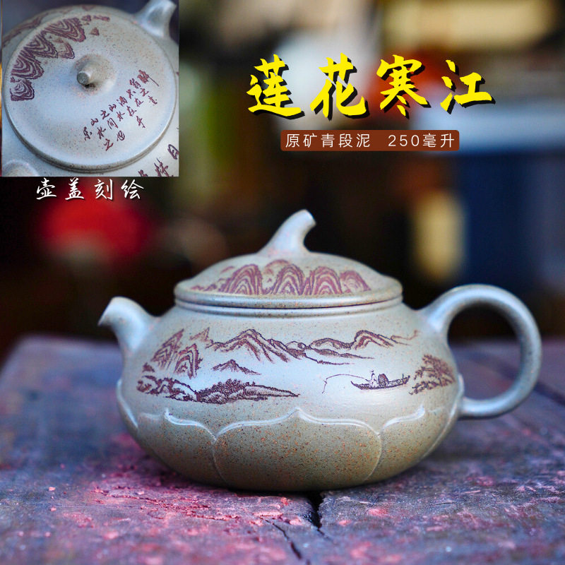 爆款热销莲花寒江壶原矿青段泥茶壶TK跨境直播茶具批发宜兴紫砂壶