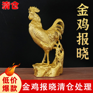 铜鸡摆件铜公鸡金鸡大公鸡生肖鸡元宝鸡家居客厅办公室工艺品T