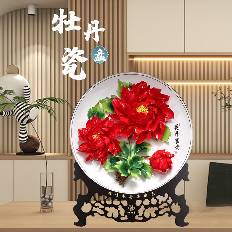 牡丹瓷盘摆件洛阳高端精致家居陶瓷牡丹花摆件商务结婚礼物装饰品