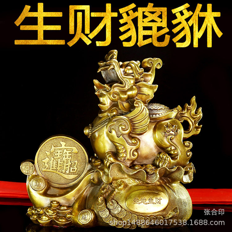 黄铜貔貅摆件 坐地生财金钱貔貅 家居收银台黄金袋商务工艺礼品