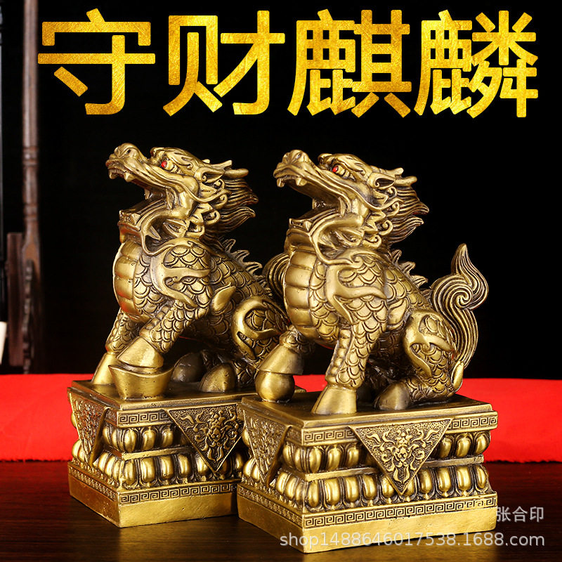 黄铜守财麒麟摆件一对带底座脚踩元宝麒麟家居玄关摆设办公室礼品
