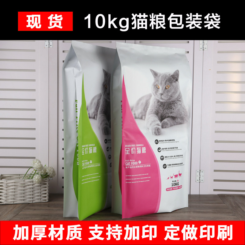 10kg通用猫粮包装袋铝塑食品袋密封分装大袋子狗粮袋支持加印定做