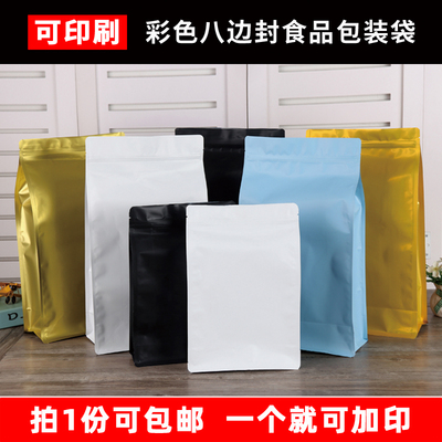食品袋八边封自封自立袋狗粮袋