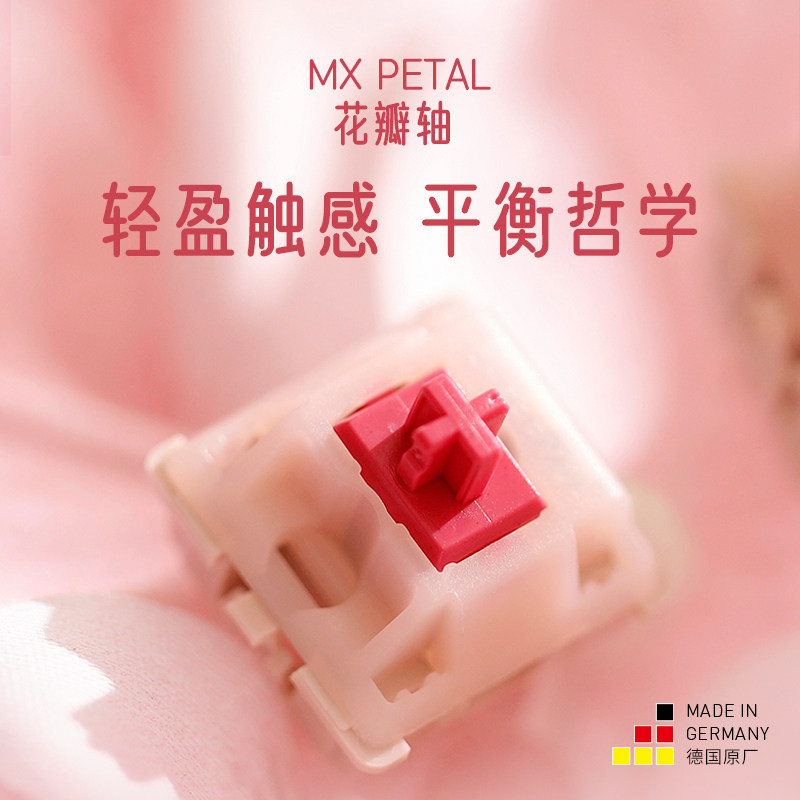 花瓣轴CHERRY樱桃轴体MX2A轻压力无声段落轴厂润轻茶轴游戏办公