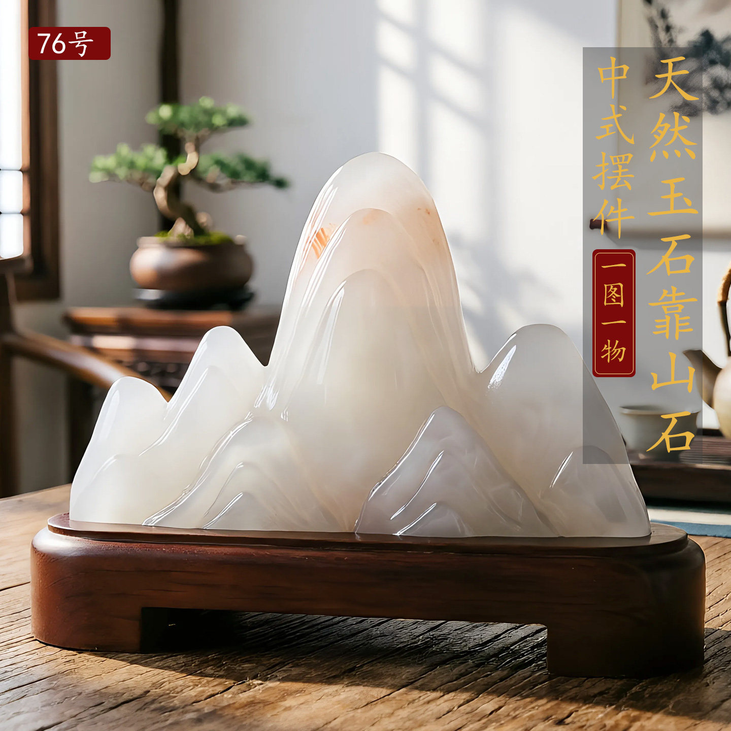 天然原石石敢当禅意现代奇石摆件石头摆件礼品礼物商业靠山石