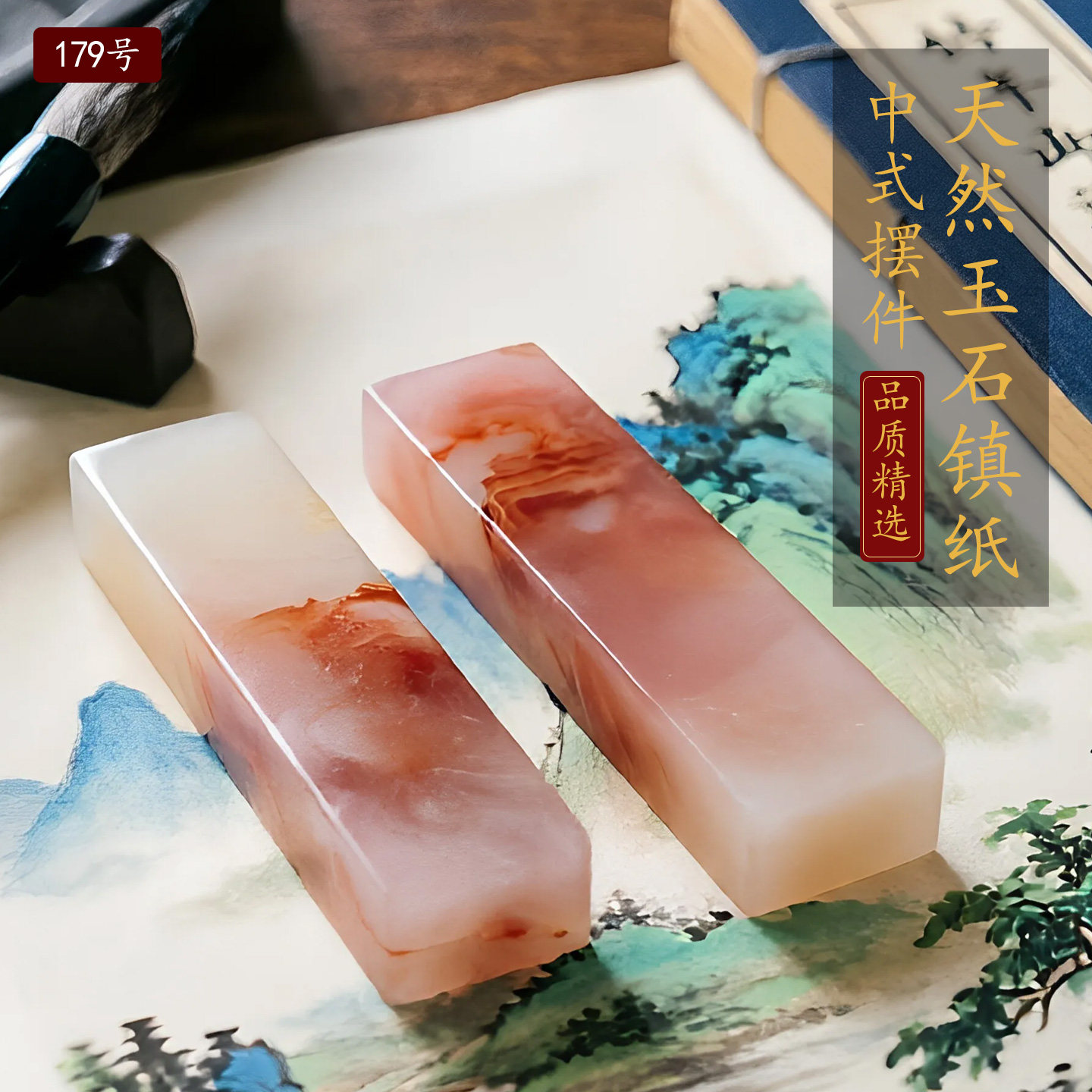 天然阿富汗玉石镇纸摆件摆件书房摆设商务送礼礼品礼物