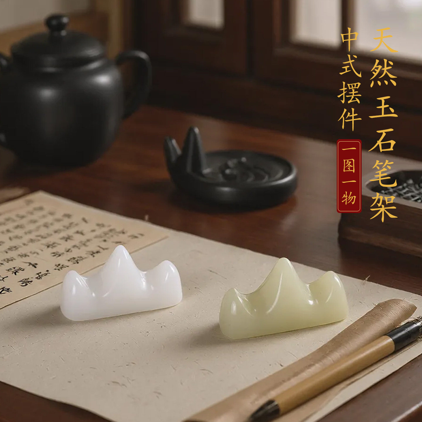 天然玉石笔搁毛笔架文房四宝书法纯手工原石镇压纸笔托尺笔山摆件