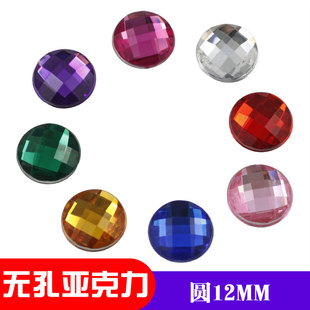 圆形12mm无孔亚克力平底钻水晶钻石手工DIY服饰婚鞋贴钻材料配件