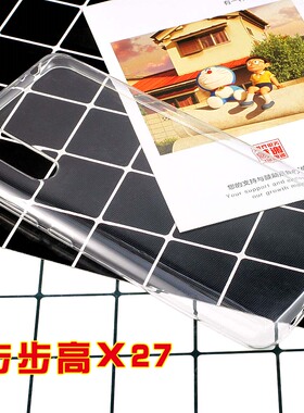 适用于步步高x27手机壳全包边硅胶tpu软透明保护套手工diy素材壳