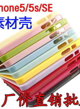 diy手机壳磨砂透明保护套贴钻