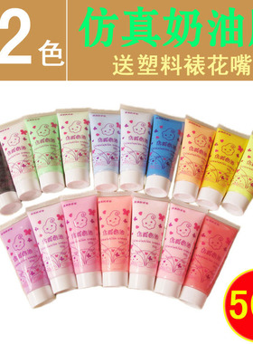 50ml奶油胶diy材料仿真蛋糕奶油土手机壳美容手工制作饰品配件