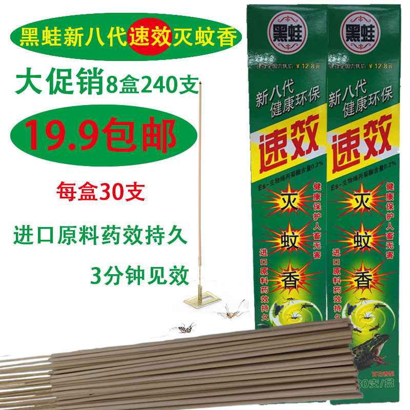 mosquito-repellent incense wholesale mosquito-repellent incense Drive to kill Mosquito Mosquito Bug Mosquito repellent Xiang Wang mosquito-repellent incensein the Care cleaners/Sanitary napkins/Paper/Aromatherapy , Deworming supplies , Incense coil/Hong Miezhang/Mosquito coils  category - from Buy2taobao.com to provide professional Taobao agent buy service