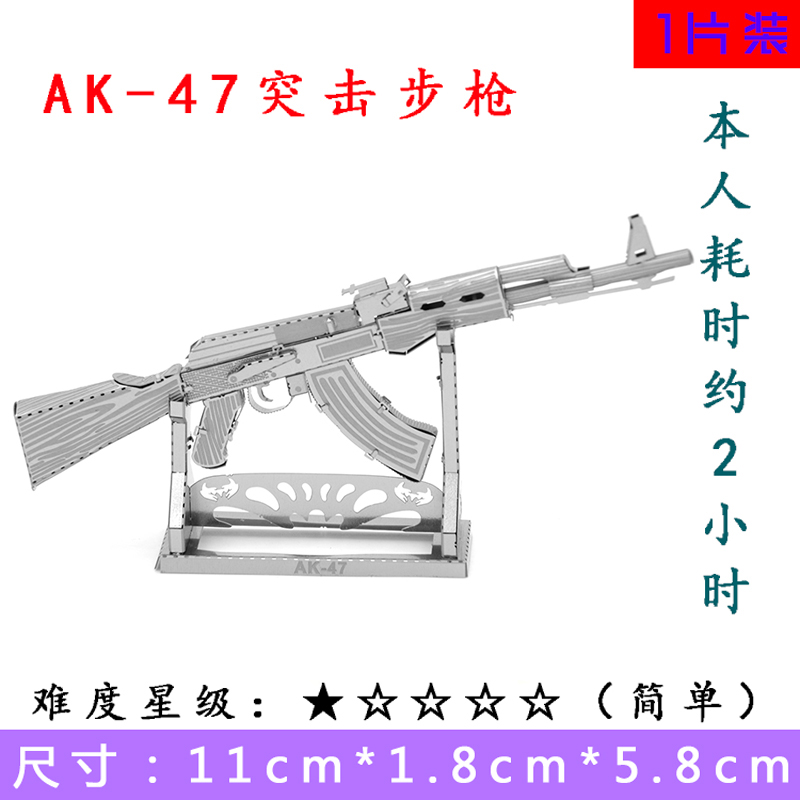 3DÁ¢Ìå½ðÊôƴͼAK47³å·æÇ¹ÊÖ¹¤Ä£ÐͳÉÈËDIYÆ´×°´´ÒâÒæÖÇÍæ¾ßÀñÎï