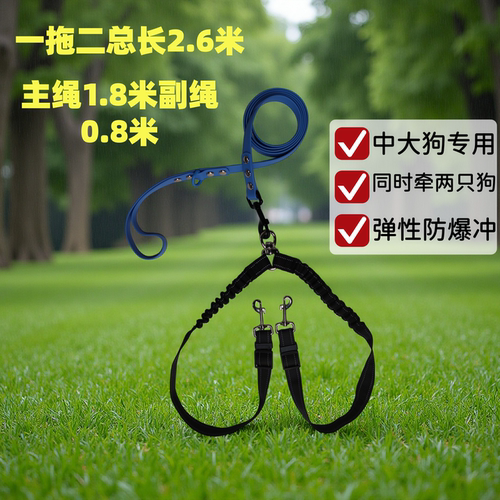 大型狗牵引绳一拖二双头狗绳