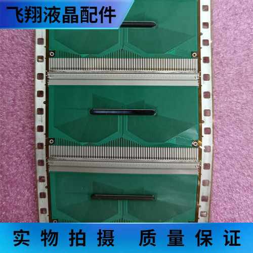 全新卷料液晶屏驱动模块京东方