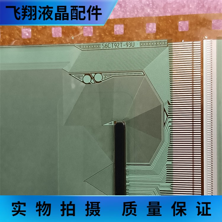 S6CT92T-93U 全新卷盘料 液晶驱动原型号COF/TAB 现货直拍