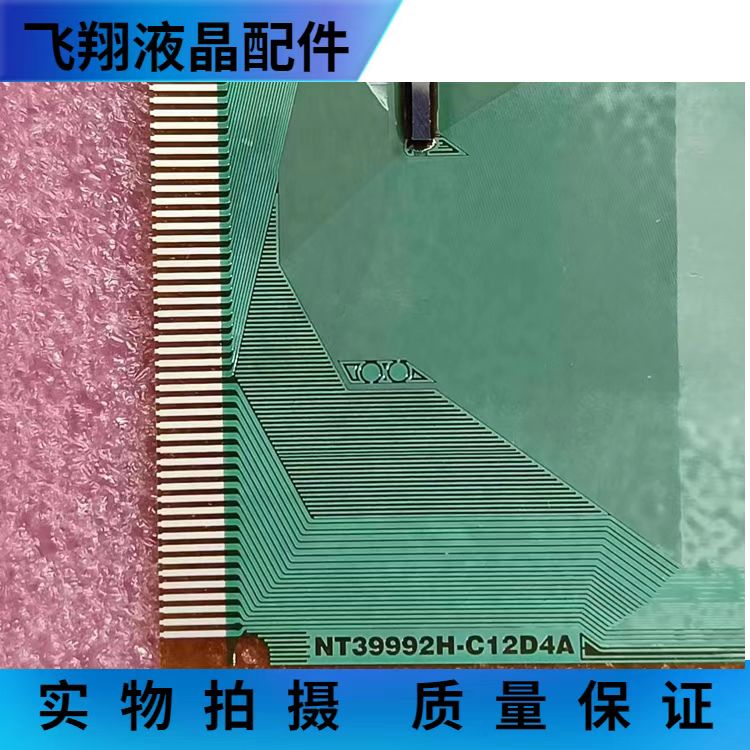 京东方液晶屏驱动模块全新片料