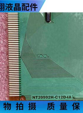 NT39992H-C12D4A  全新片料  京东方55寸液晶驱动TAB