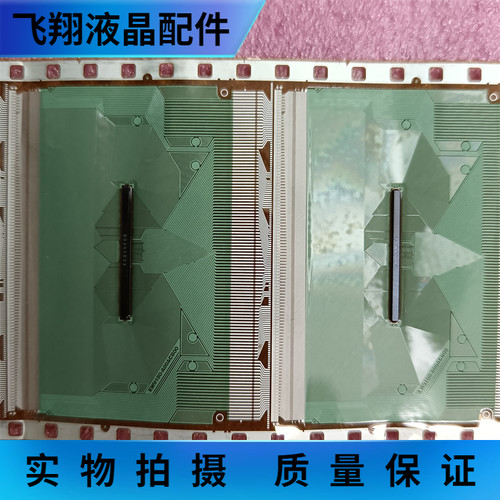 全新卷料液晶屏驱动京东方