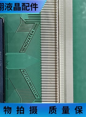 原型号全新卷料 NT39759H-CI2J7B 液晶屏驱动模块 京东方 TAB/COF