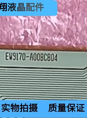 全新贴胶片料EW9170-A00BCB04液晶屏驱动模块 京东方 TAB/COF