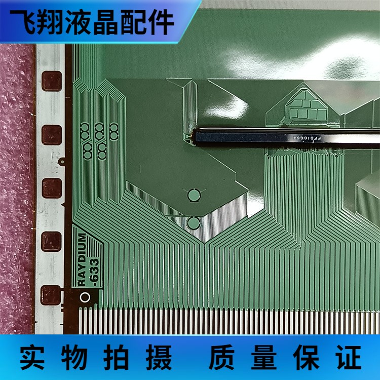 全新卷盘料RM97736FA-633 原型号  RAYDIUM 现货直拍