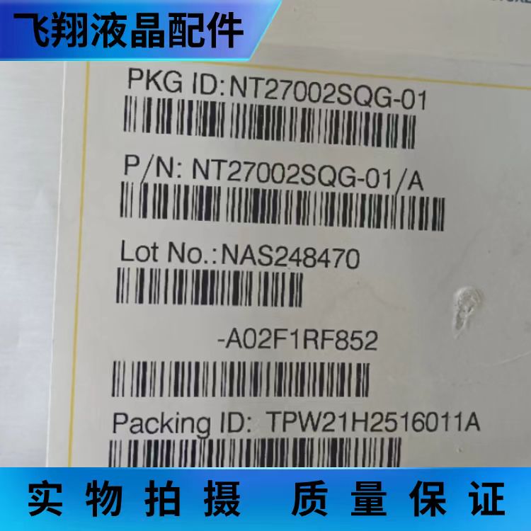 Infineon集成电路(IC)