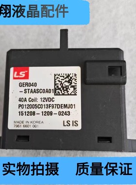 拆机GER040-STAASC0A01 LS汽车车载高压直流接触器继电器12VDC40A
