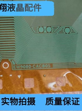 全新卷料EW9080-CACB05原型号液晶驱动模块TAB/COF现货可直拍