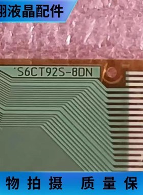 全新卷料 S6CT92S-8DU液晶屏驱动模块 京东方TAB/COF