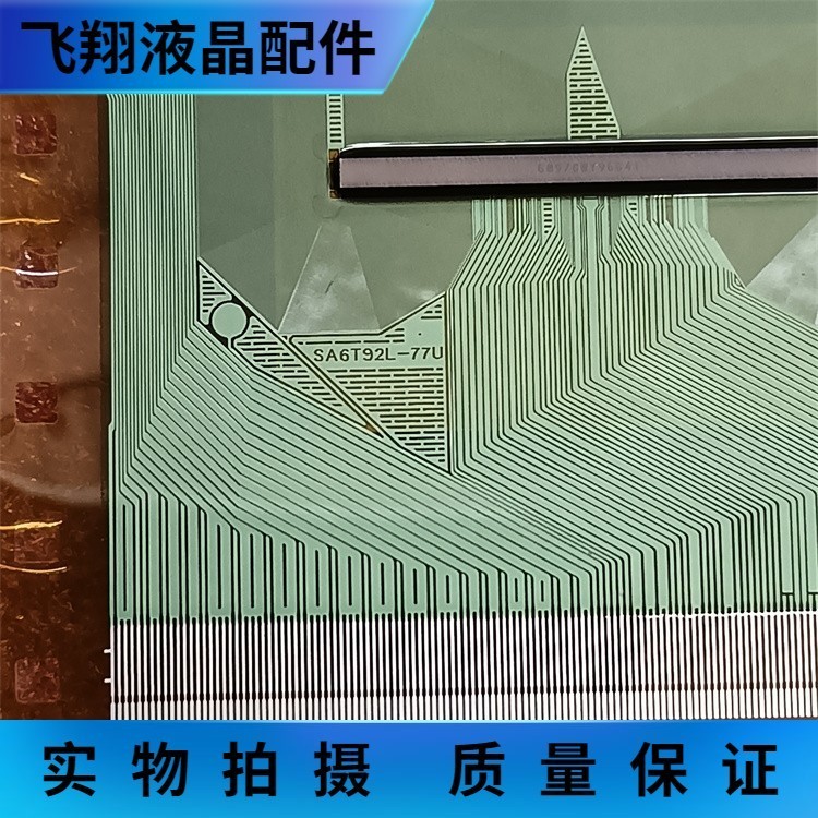 全新卷料 SA6T92L-77U液晶屏驱动模块 京东方 TAB/COF