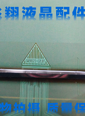 SW98123-C2LBT全新贴胶片料  65寸电视液晶驱动TAB模块