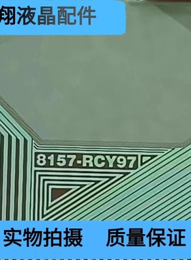 全新贴胶片料 8157-RCY97 液晶屏驱动模块 京东方TAB/COF