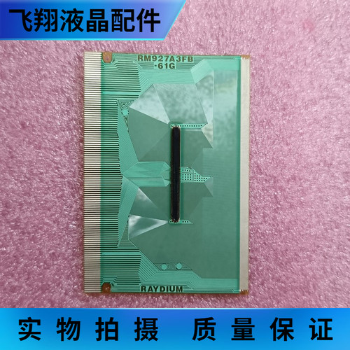 全新片料液晶屏驱动京东方