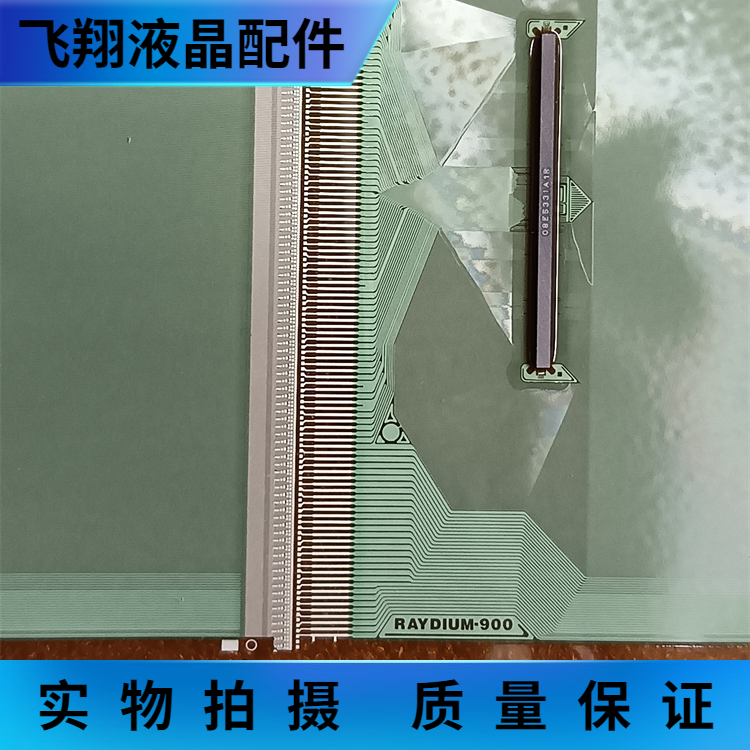 全新卷盘料液晶驱动京东方